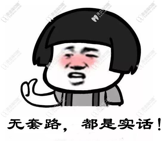 蘇州牙齒矯正價(jià)格表