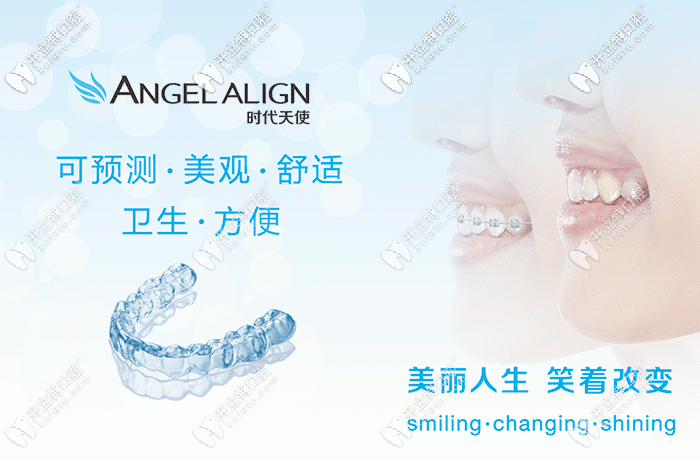 時代天使隱形矯正優(yōu)勢