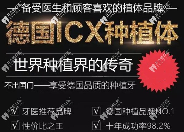 關于德國icx種植體長度和直徑的規(guī)格你知多少？