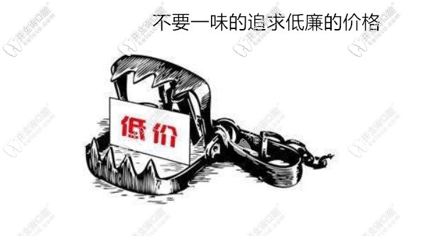 如果只看價格建議千萬不要做下頜骨手術(shù)
