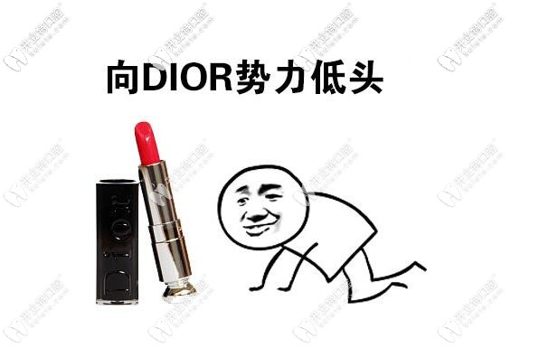 做美立刻隱形矯正送口紅