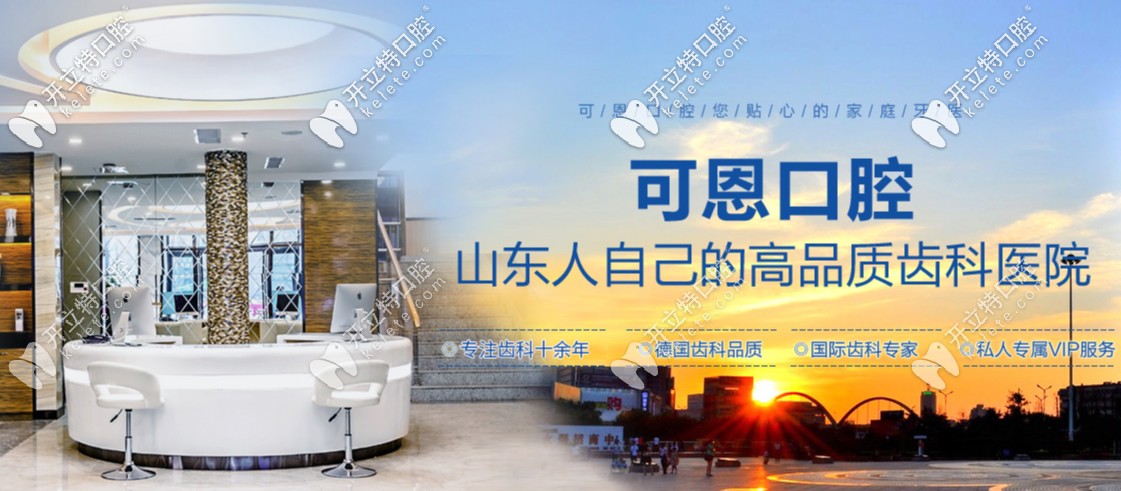 濰坊連鎖口腔醫(yī)院價(jià)格表出爐啦,隱形牙套的費(fèi)用簡(jiǎn)直太贊了