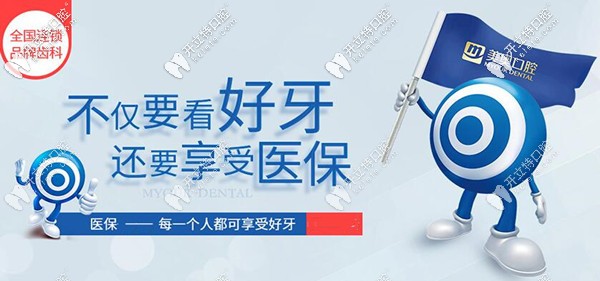 別糾結(jié)蘇州美奧口腔進(jìn)口種植牙多少錢?收費價格的秘密在此