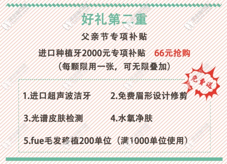 北京種牙補貼具體活動細則