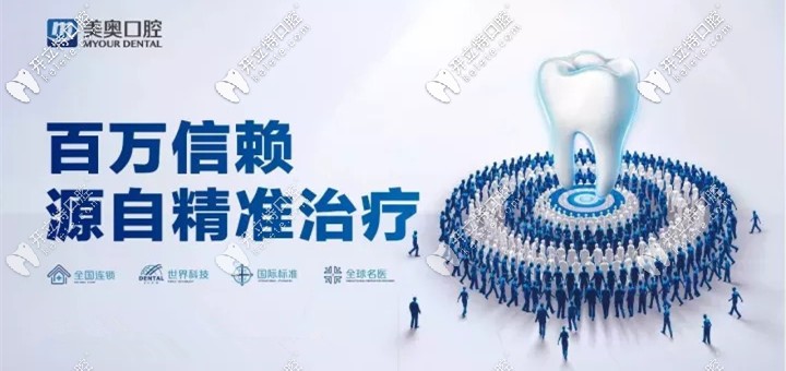 蘇州美奧口腔收費價目表今日駕到,打算做矯正的你入手了嗎