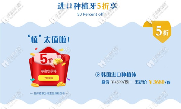 成都茁悅口腔種植牙價(jià)格