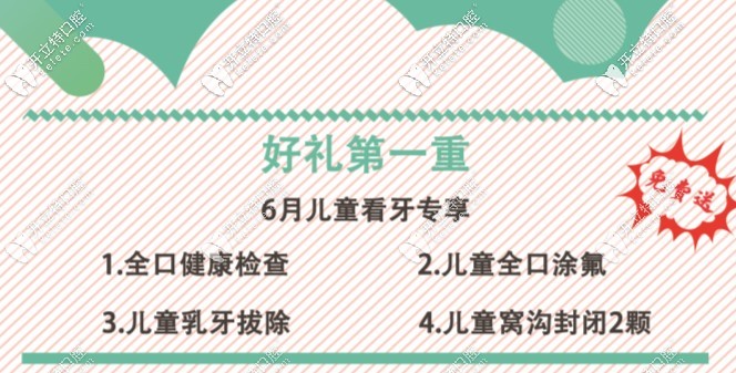 在北京昌平區(qū)口腔機構(gòu)可享免費兒童全口涂氟