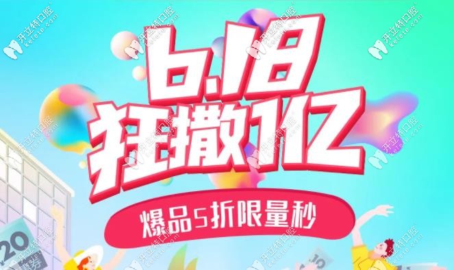 牙齒冷光美白儀千萬別用,因為蘇州做美白價格更劃算喲！