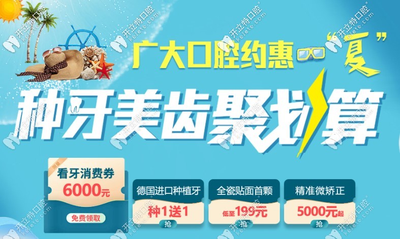 廣州進(jìn)口種植牙價(jià)格表空降,osstem種植牙價(jià)格才4800你不pick嗎?