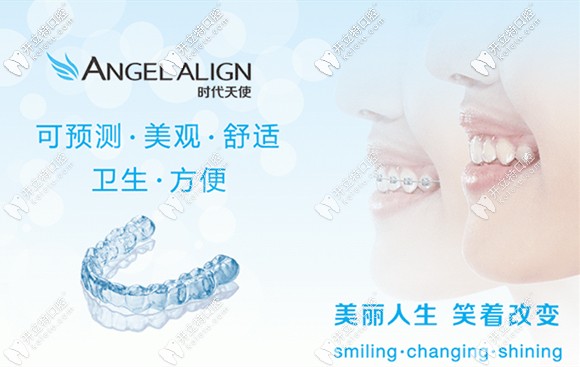 在廣州柏德做時代天使矯正的價格也很美麗