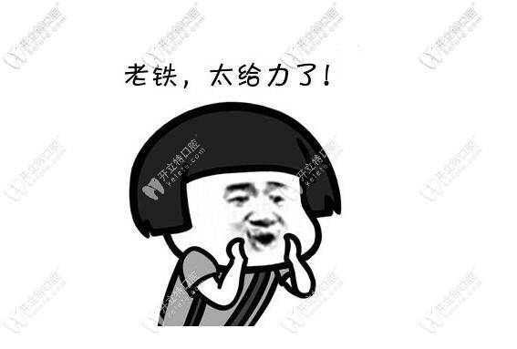 小牙醫(yī)活動福利