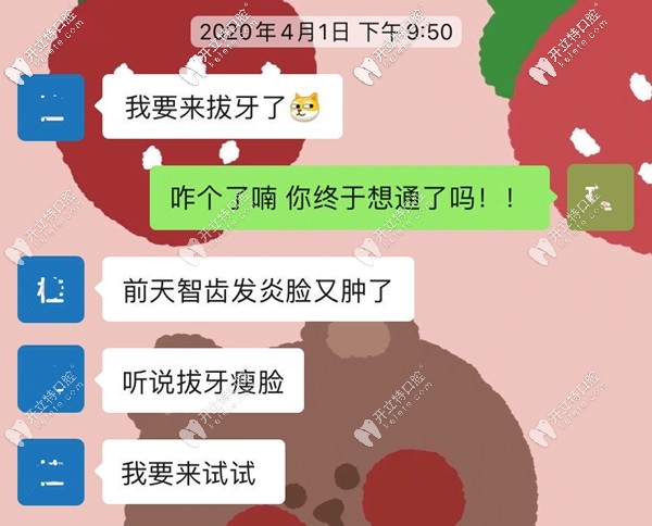 聽說拔智齒能瘦臉?看這組拔智齒的臉型變化圖解告訴你真相
