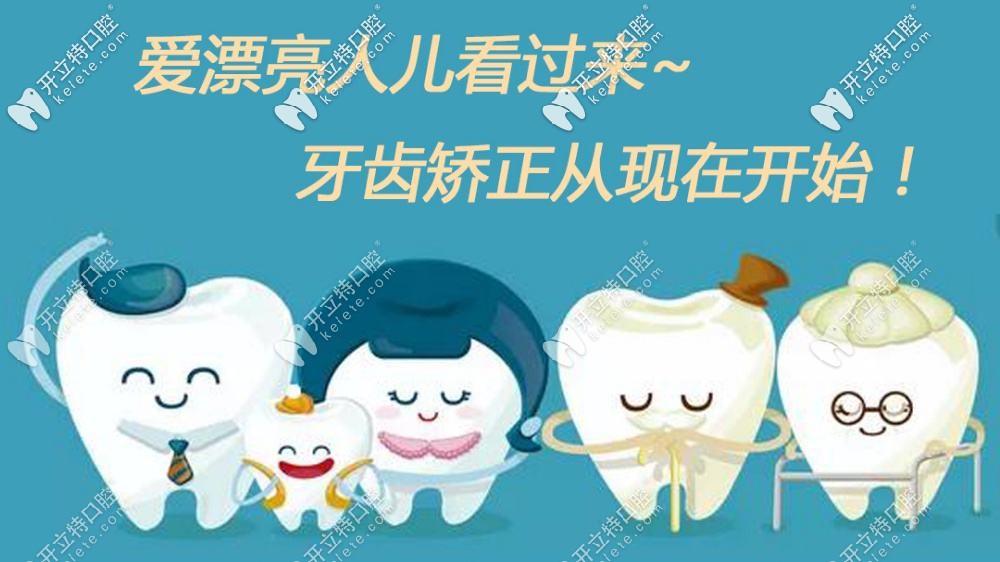 牙齒不整齊可以通過矯正來改善 牙齒不整齊可以通過矯正來改善