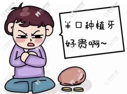 罕見(jiàn)：在上海做allon4半口種植5萬(wàn)足夠,用的是韓國(guó)登騰植體哦