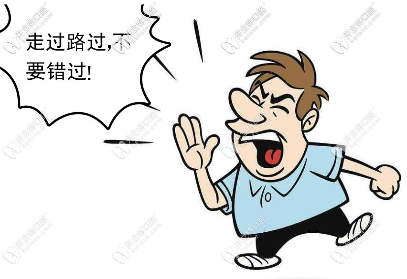 北京壹加壹隱形牙套矯正價格表