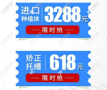 美奧口腔愛牙節(jié)矯正活動(dòng)