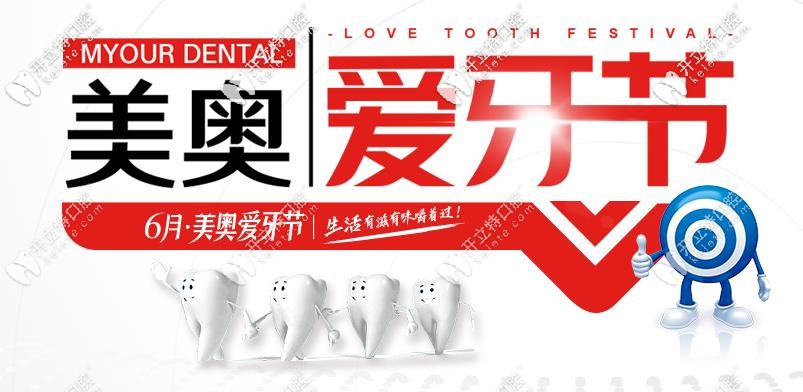 網(wǎng)上說奧齒泰種植牙要12000太貴了,那是沒來蘇州美奧看看