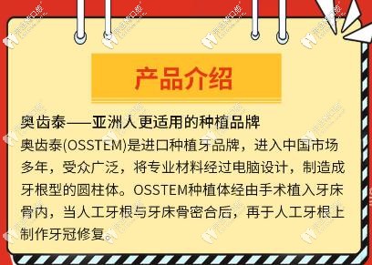 奧齒泰種植體優(yōu)勢(shì)
