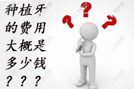 萍鄉(xiāng)做種植牙的價格終于被打下來了,意大利b&b費用才..