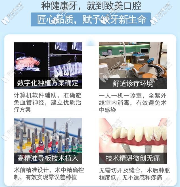 惠州致美口腔種植牙怎么樣 惠州致美口腔種植牙怎么樣