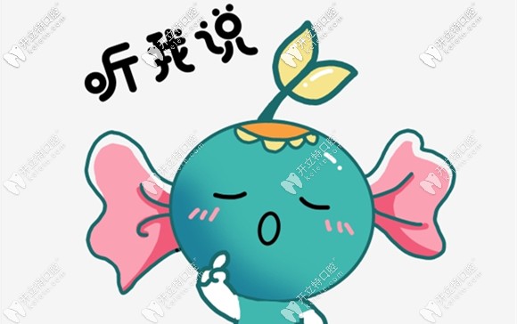 在廣州鑲一顆牙多少錢？請聽我說