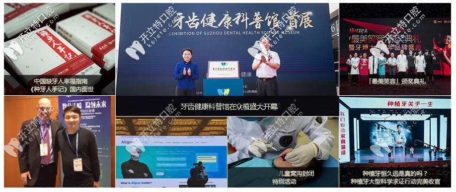 眾植口腔經常舉辦的公益活動 眾植口腔經常舉辦的公益活動