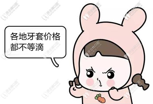 蘇州隱形矯正為何那么貴？