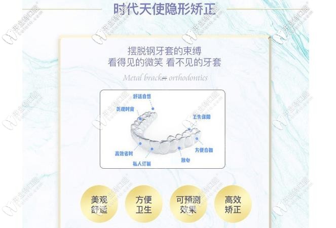 時代天使隱形牙套優(yōu)勢