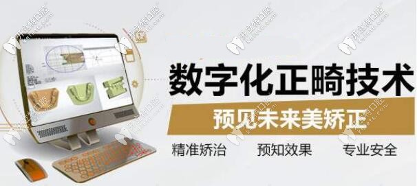 數(shù)字化進(jìn)準(zhǔn)正畸優(yōu)勢(shì)