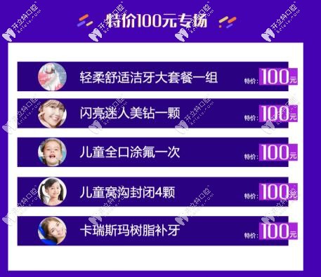 蘭州皓亞口腔618兒童看牙價(jià)格