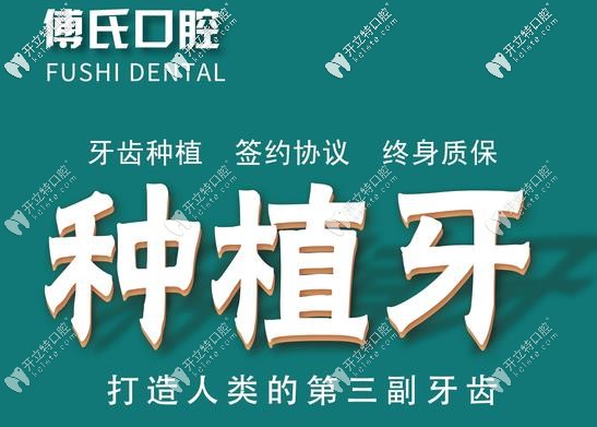 想知道義烏做種植牙全部費用下來要多少錢的朋友速戳本文