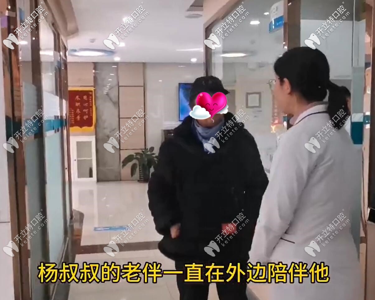 楊叔做全口種植牙手術(shù)時(shí)老伴在外邊等待