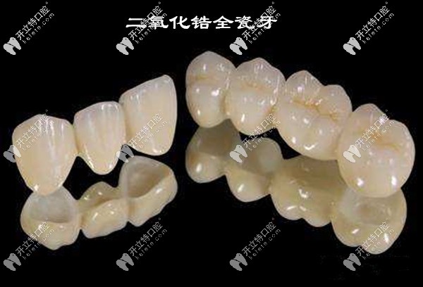 二氧化鋯全瓷牙