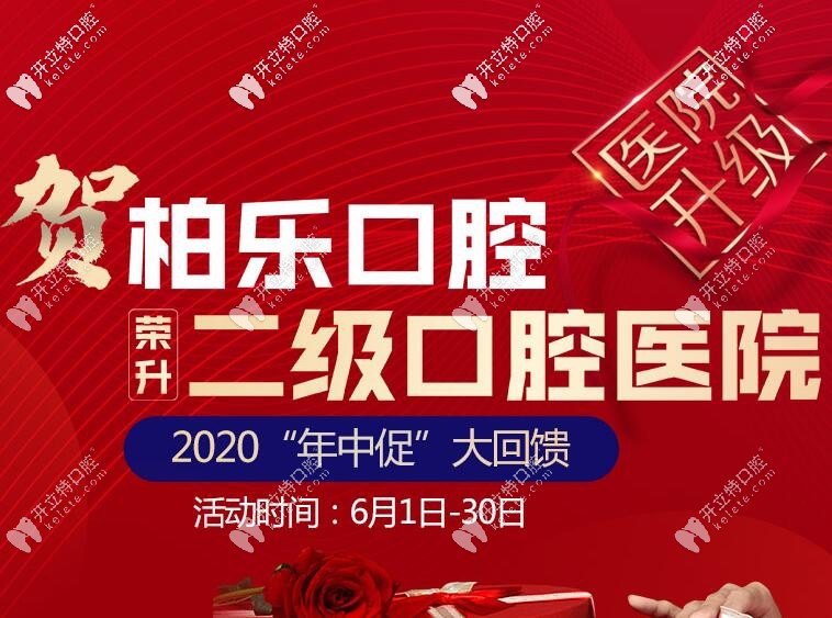 據(jù)說南寧二級口腔醫(yī)院的正雅隱形牙套才1萬多,這消息可靠嗎