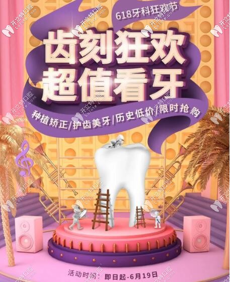 昆明美白牙齒多少錢?柏德口腔1688元還包括卡瓦氣動聲波潔牙