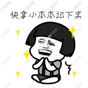 拔牙注意事項(xiàng) 拔牙注意事項(xiàng)