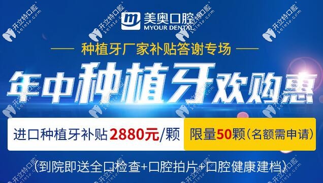 618深圳種植牙價(jià)格超便宜!韓國Dentium植體+牙冠才2880元