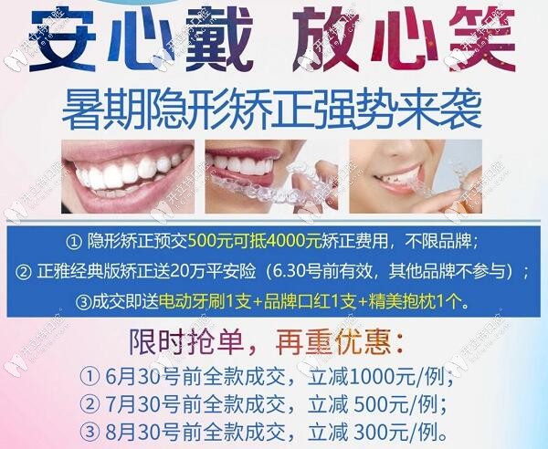 <!--<i data=20240703-sp></i>-->口腔隱形牙齒矯正價(jià)格