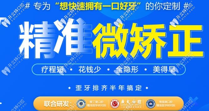 廣州國產(chǎn)正雅隱形牙套價格才16000元,到底選它怎么樣呢?