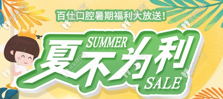 據(jù)說上海閔行區(qū)時(shí)代天使隱形牙套價(jià)格0元,這不是試戴活動哦