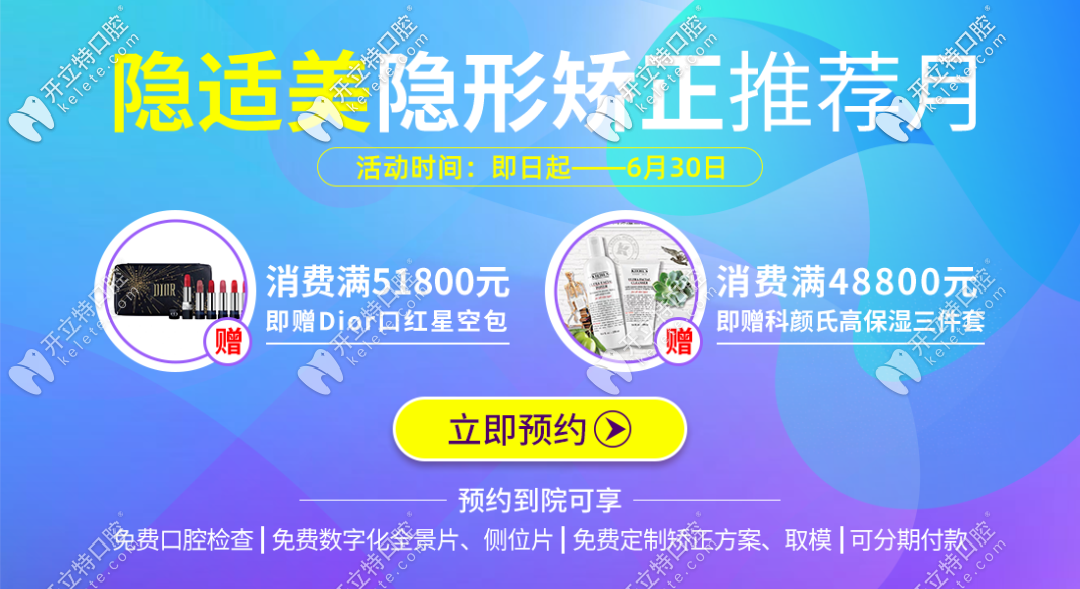 北京勁松口腔醫(yī)院隱適美矯正