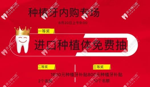 唯美口腔活動(dòng)