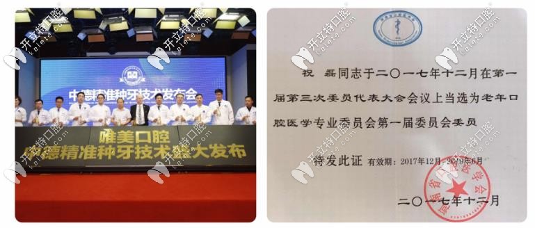 祝磊醫(yī)生所獲榮譽(yù)