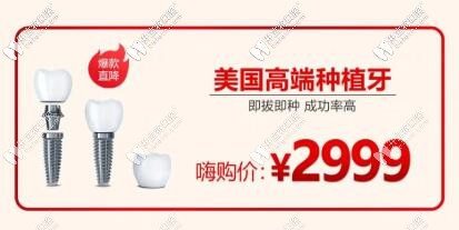 西安諾貝爾牙科歐美種植牙價(jià)格