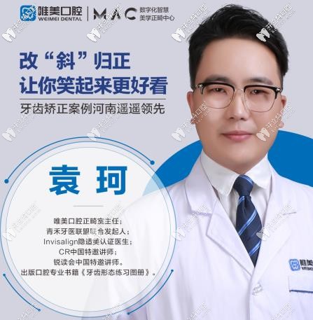 <!--<i data=20240703-sp></i>-->袁珂醫(yī)生