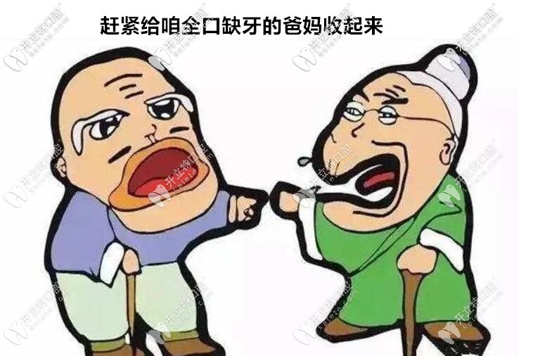 北京全口種植牙價格是多少錢?北京中諾口腔3.6w起/鈦植5.5w起