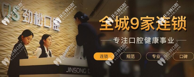 北京勁松口腔醫(yī)院價(jià)目表更新啦,正規(guī)的私立牙科也不算貴嘛