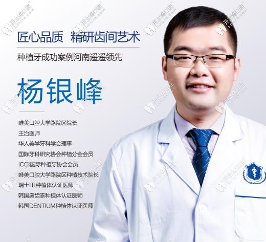 <!--<i data=20240703-sp></i>--> 楊銀峰