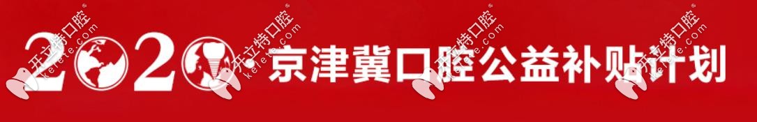 天津做韓國進(jìn)口種植體的費用減免50%咯,那登騰種植體價格才.