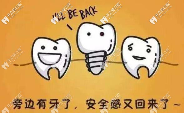 種植體植入后更穩(wěn)定